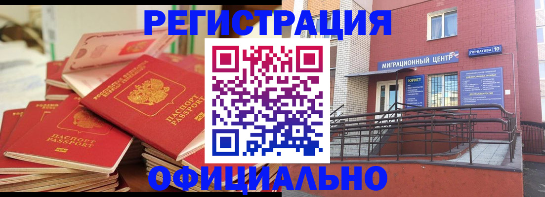 временная регистрация 2025 в Трёхгорном