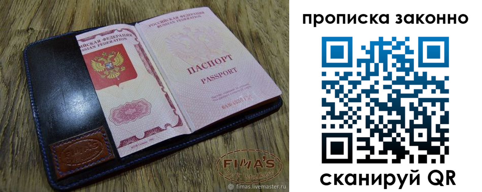 временная регистрация для школы в Трёхгорном