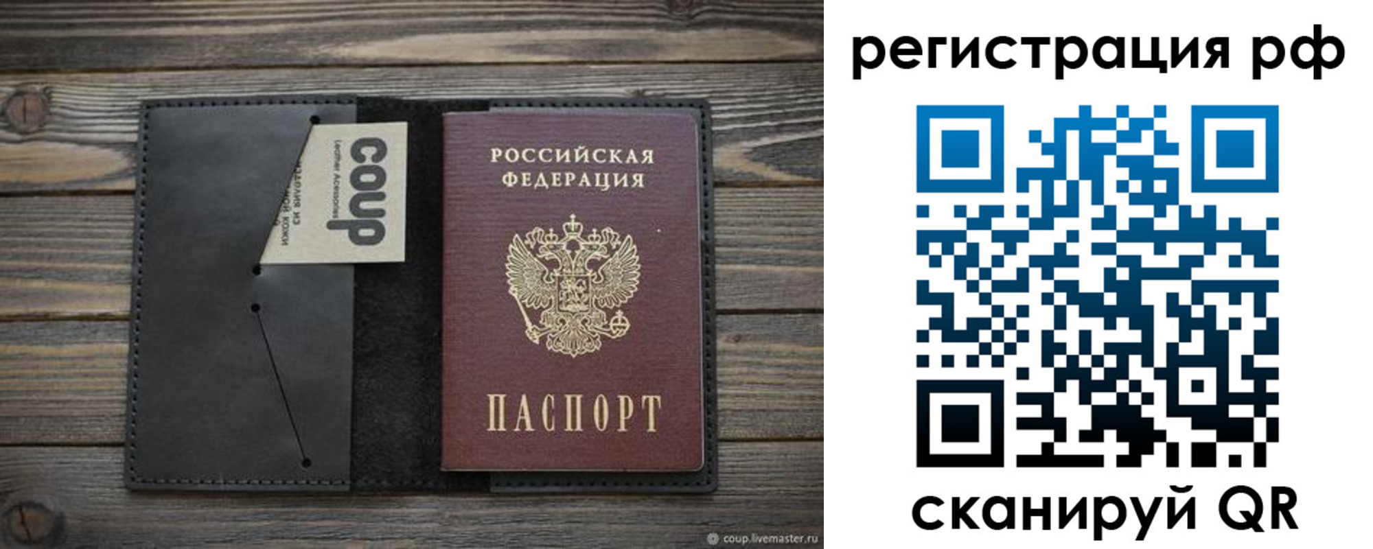 временная регистрация в квартире в Трёхгорном