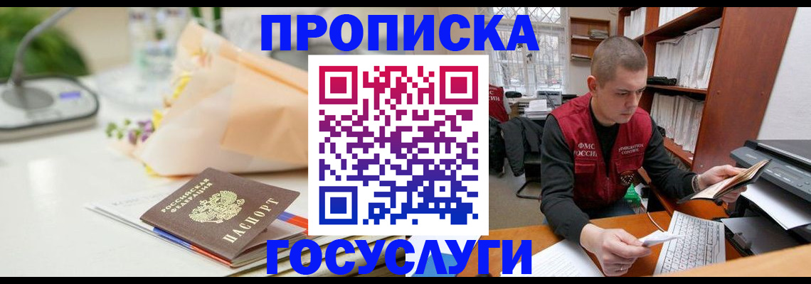 временная регистрация в квартире в Трёхгорном