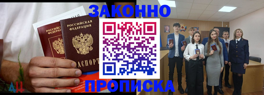 прописка гарантия в Трёхгорном