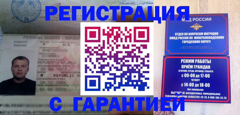 временная регистрация госуслуги в Трёхгорном