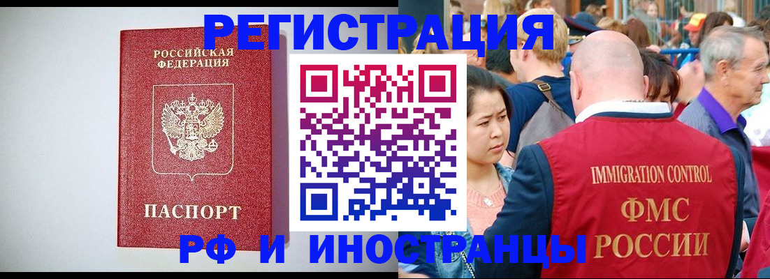 временная регистрация госуслуги в Трёхгорном