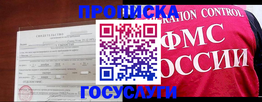 временная регистрация поиск в Трёхгорном