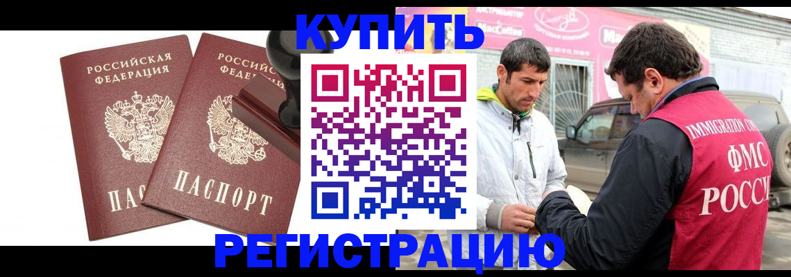 прописка ребенка в Трёхгорном